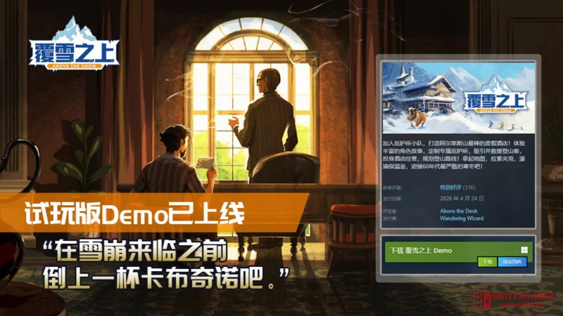 波兰人又在阿尔卑斯搞事情!《覆雪之上》Demo诈尸回归,还带着20% off求你们玩! 波兰人又在阿尔卑斯搞事情!《覆雪之上》Demo诈尸回归,还带着20% off求你们玩!