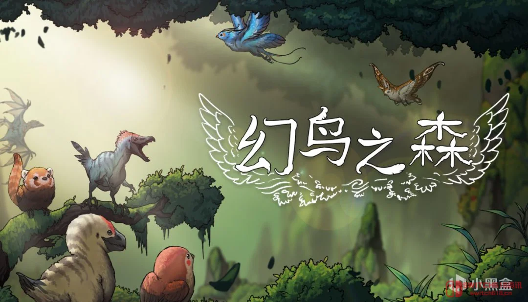 《幻鸟之森》盲盒养鸟桌宠?3DM这波操作太懂摸鱼党了,我直接好家伙! 《幻鸟之森》盲盒养鸟桌宠?3DM这波操作太懂摸鱼党了,我直接好家伙!