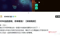 我去！3DM发行了个什么鬼？《枪·奶酪·外星人》这名字已经笑喷了！