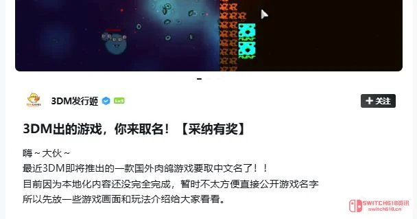 我去!3DM发行了个什么鬼?《枪·奶酪·外星人》这名字已经笑喷了! 我去!3DM发行了个什么鬼?《枪·奶酪·外星人》这名字已经笑喷了!