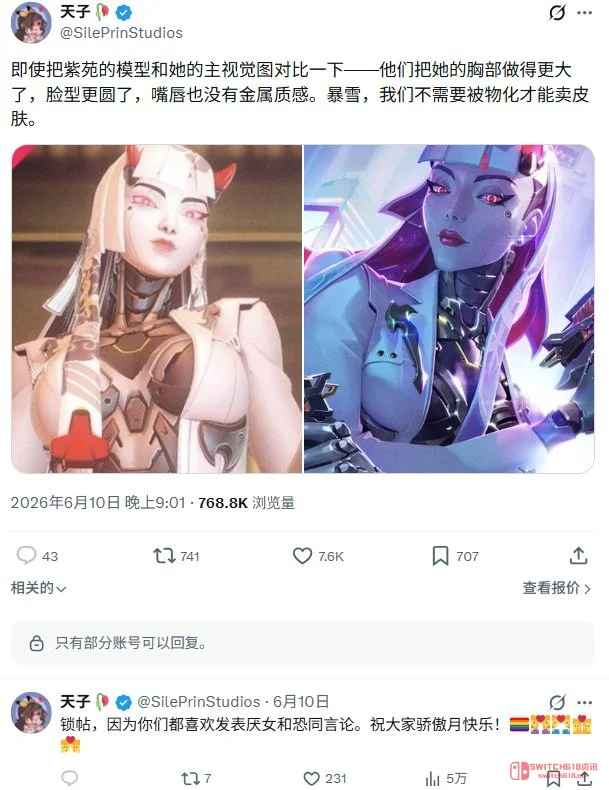 我去!《守望先锋》新英雄死怨刚曝光,固定NPC又双叒来团建了? 我去!《守望先锋》新英雄死怨刚曝光,固定NPC又双叒来团建了?