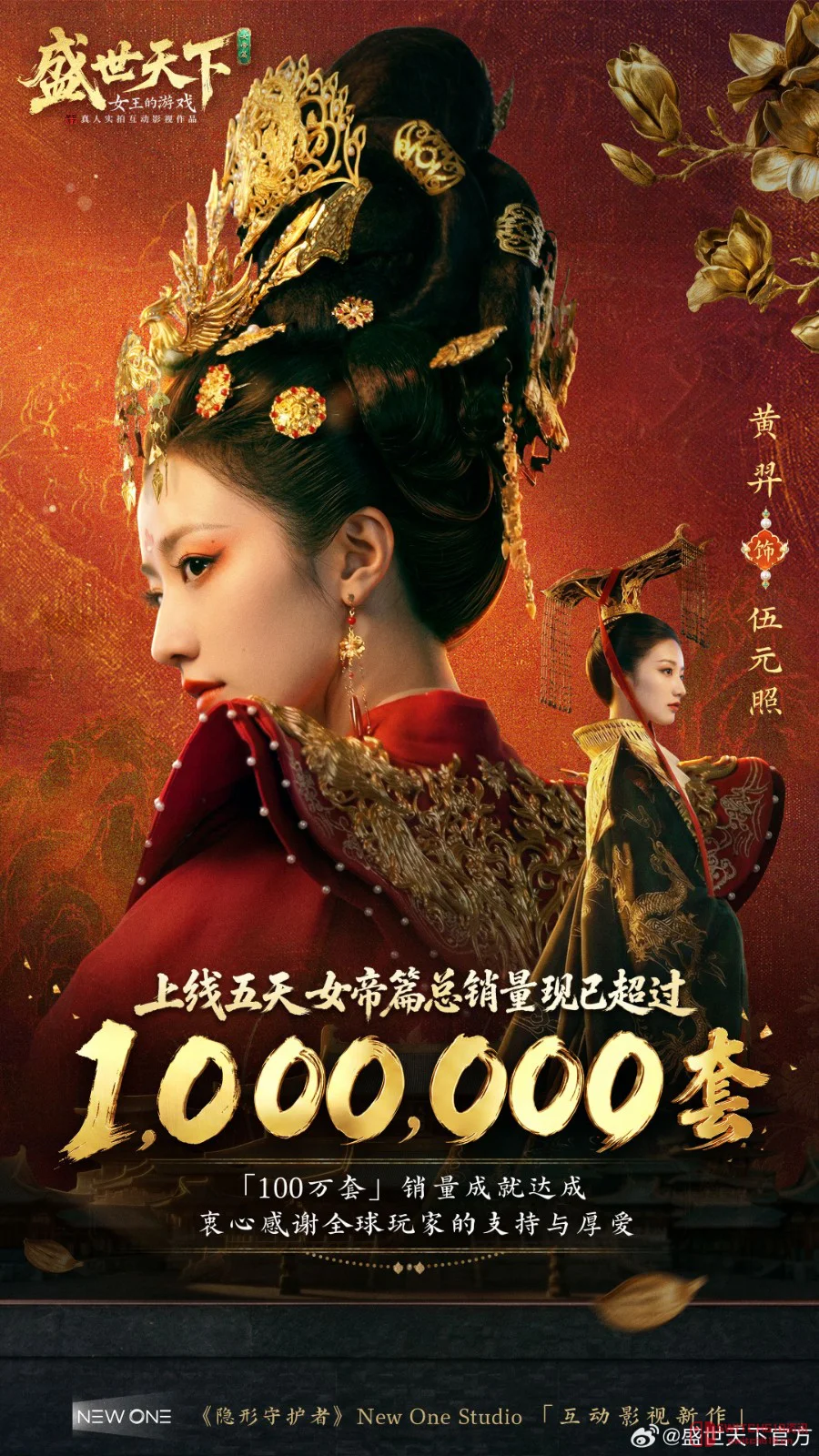 天呐!《盛世天下》女帝篇五天爆卖100万份,这是要后宫称帝的节奏啊! 天呐!《盛世天下》女帝篇五天爆卖100万份,这是要后宫称帝的节奏啊!
