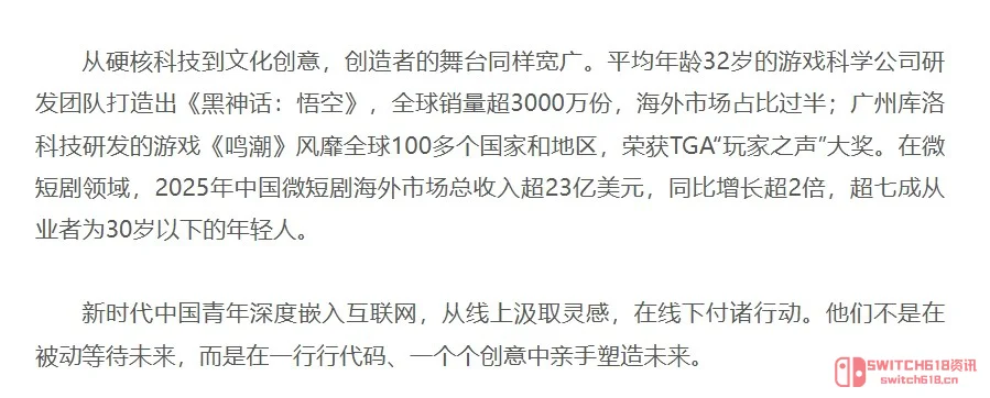 《黑神话:悟空》全球销量破3000万!海外玩家比我们还疯? 《黑神话:悟空》全球销量破3000万!海外玩家比我们还疯?