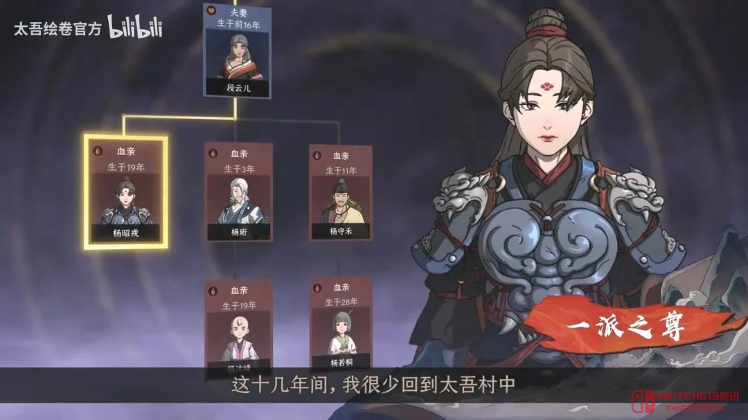 有生之年!《太吾绘卷:天幕心帷》完全版今日上线,茄子终于不再画饼了! 有生之年!《太吾绘卷:天幕心帷》完全版今日上线,茄子终于不再画饼了!
