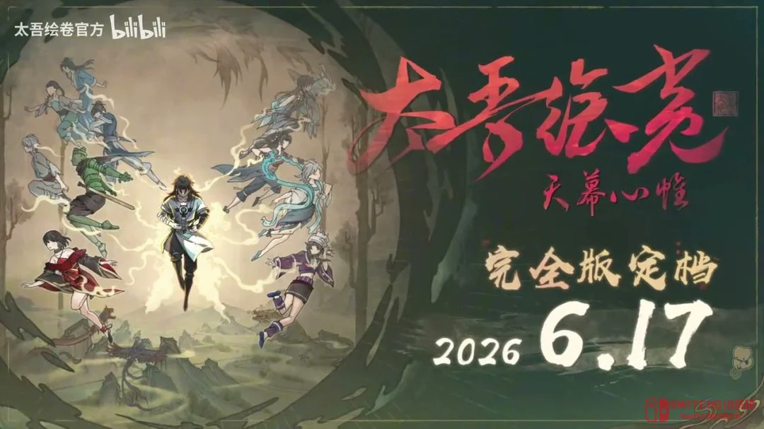 有生之年!《太吾绘卷:天幕心帷》完全版今日上线,茄子终于不再画饼了! 有生之年!《太吾绘卷:天幕心帷》完全版今日上线,茄子终于不再画饼了!