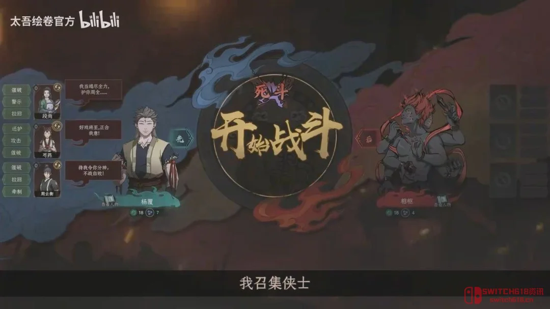 有生之年!《太吾绘卷:天幕心帷》完全版今日上线,茄子终于不再画饼了! 有生之年!《太吾绘卷:天幕心帷》完全版今日上线,茄子终于不再画饼了!