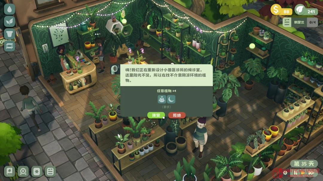 《绿植小筑》7月30日发售!我的植物收藏癖有救了! 《绿植小筑》7月30日发售!我的植物收藏癖有救了!
