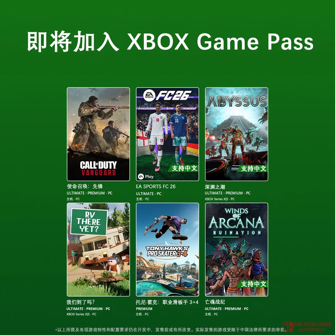 我去,XGP 6月下旬阵容绝了:《使命召唤:先锋》白嫖,EA FC 26首发! 我去,XGP 6月下旬阵容绝了:《使命召唤:先锋》白嫖,EA FC 26首发!