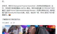 CDPR这波操作我服！支持骄傲月被喷到锁评，真是绝了