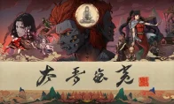 世代传承，宿命轮回！《太吾绘卷》1.0正式版终于不鸽了？