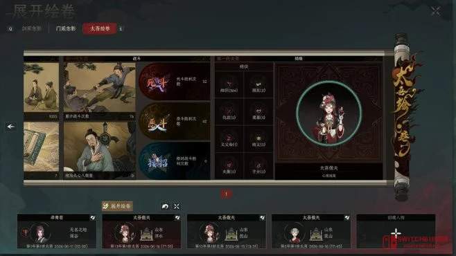 天呐,《太吾绘卷》1.0正式版终于来了!首发优惠20%我的钱包又失守了! 天呐,《太吾绘卷》1.0正式版终于来了!首发优惠20%我的钱包又失守了!