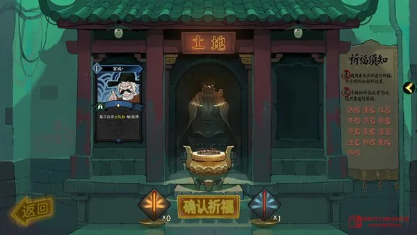 绝了!这卡牌游戏居然能去土地庙附魔?《释厄传》6.23发售,仅49.3元! 绝了!这卡牌游戏居然能去土地庙附魔?《释厄传》6.23发售,仅49.3元!