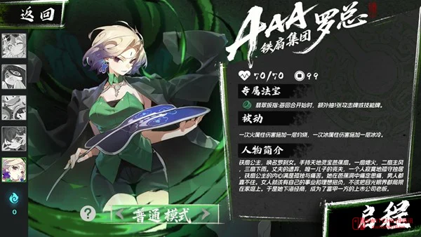 绝了!这卡牌游戏居然能去土地庙附魔?《释厄传》6.23发售,仅49.3元! 绝了!这卡牌游戏居然能去土地庙附魔?《释厄传》6.23发售,仅49.3元!