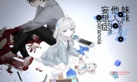 我去！《主播女孩重度依赖》主创新作《妹妹、他人、妄想症》公布，暗黑视觉小说，病娇兄妹上线这谁顶得住啊？