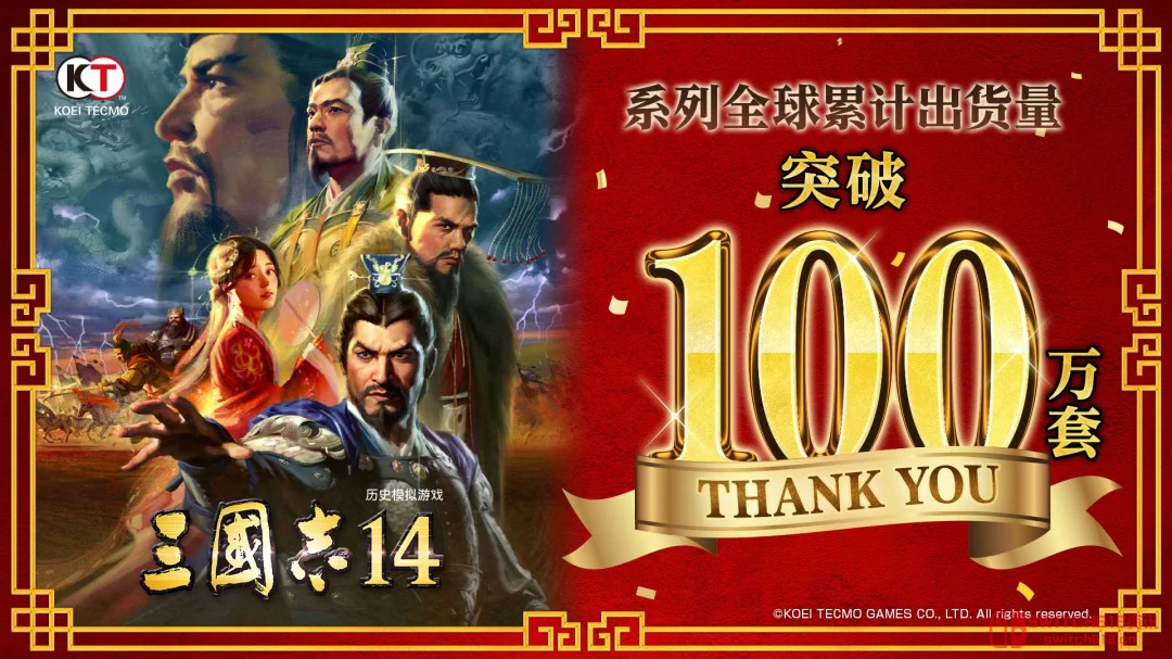 我去!《三国志14》40周年纪念版‘传承套装’公布,这谁顶得住啊! 我去!《三国志14》40周年纪念版‘传承套装’公布,这谁顶得住啊!