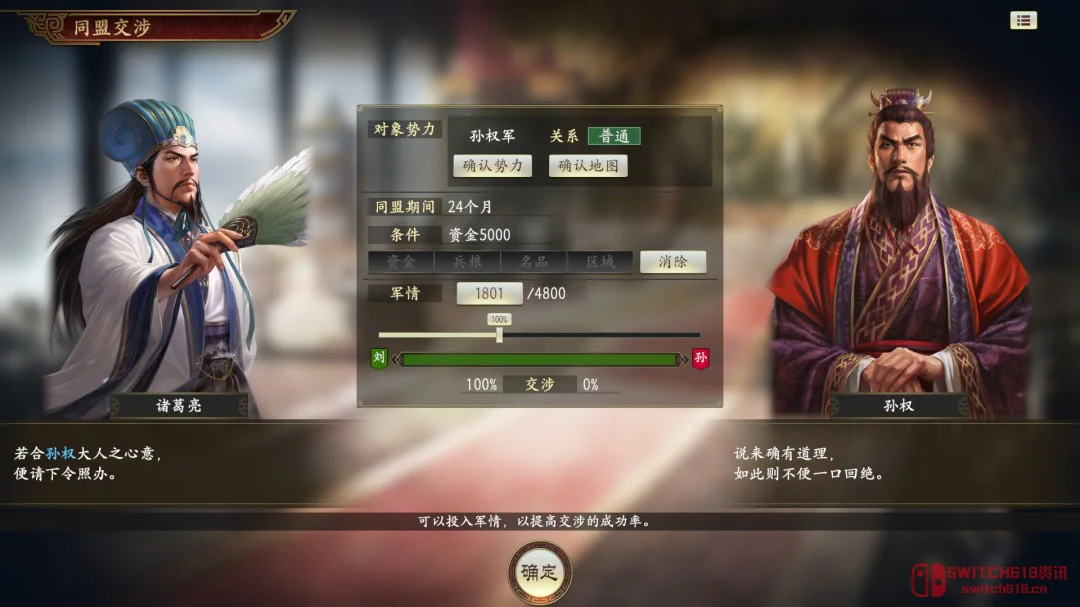 我去!《三国志14》40周年纪念版‘传承套装’公布,这谁顶得住啊! 我去!《三国志14》40周年纪念版‘传承套装’公布,这谁顶得住啊!