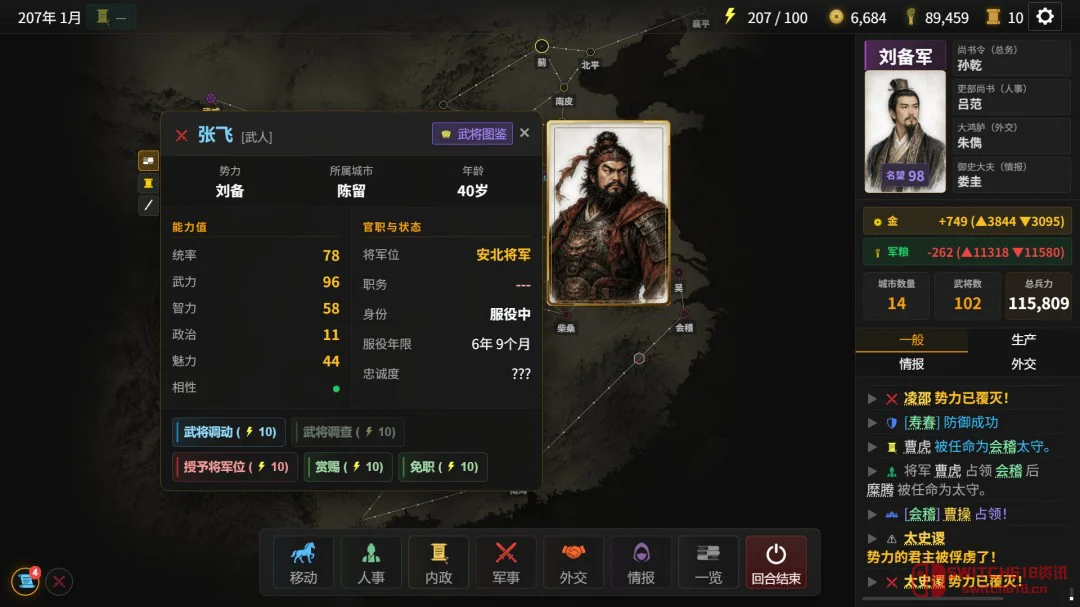 天呐!《隐名三国》试玩版直接多送14回合?推理武将真名可太刺激了! 天呐!《隐名三国》试玩版直接多送14回合?推理武将真名可太刺激了!