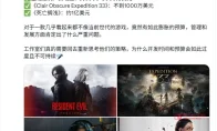 《午夜之南》1亿美金预算就打水漂了？黑神话笑而不语