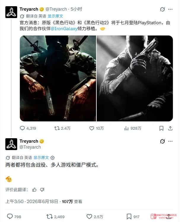 我去,T组搞突袭?《黑色行动1/2》7月移植PS4/5,但友情提示只是搬运工! 我去,T组搞突袭?《黑色行动1/2》7月移植PS4/5,但友情提示只是搬运工!