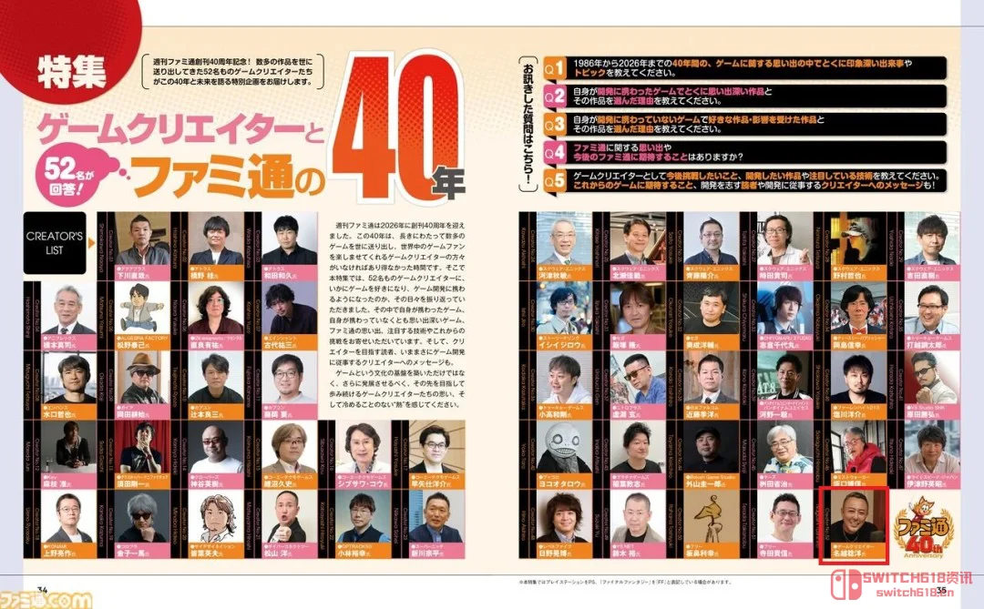 我去!名越稔洋这波连公司名都不敢写了?工作室真要凉了! 我去!名越稔洋这波连公司名都不敢写了?工作室真要凉了!