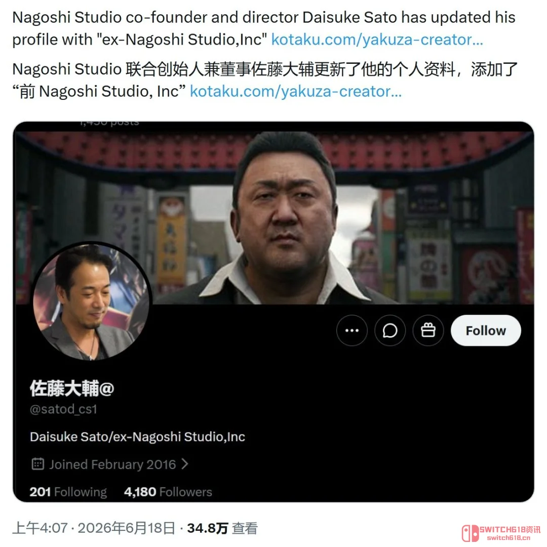 我去!名越稔洋这波连公司名都不敢写了?工作室真要凉了! 我去!名越稔洋这波连公司名都不敢写了?工作室真要凉了!