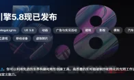 等等，虚幻5.8真来了？Switch 2专用Lumen Lite我直接跪了！