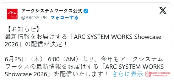 ARC又开Showcase了!6月25日定档,我的钱包还顶得住吗? ARC又开Showcase了!6月25日定档,我的钱包还顶得住吗?