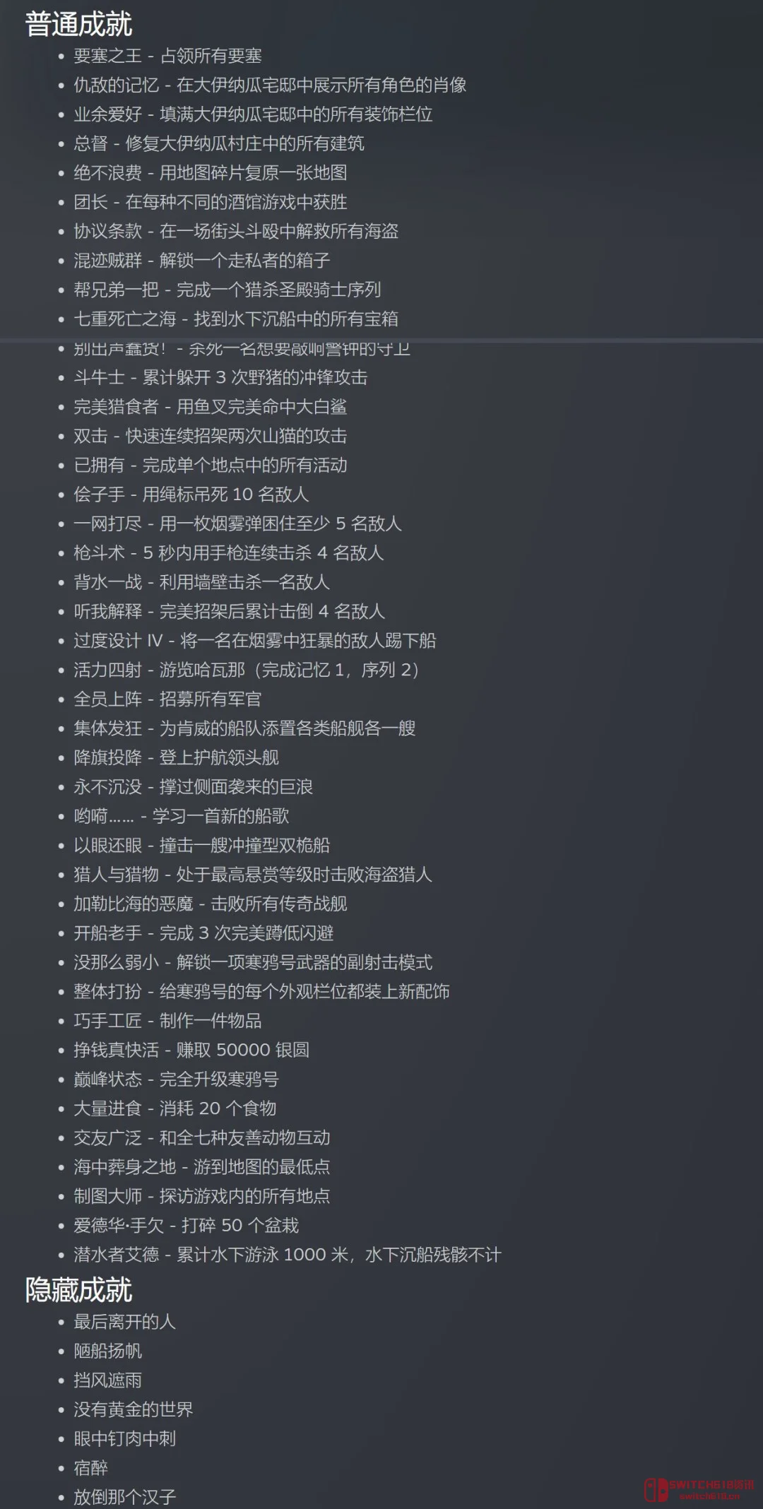 爷青回!《刺客信条:黑旗》重制成就不锁难度,育碧这波我吹爆! 爷青回!《刺客信条:黑旗》重制成就不锁难度,育碧这波我吹爆!