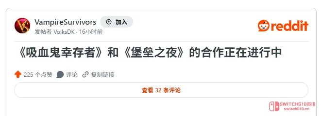 ???Epic刚官宣联动《吸血鬼幸存者》,就被对方光速打脸! ???Epic刚官宣联动《吸血鬼幸存者》,就被对方光速打脸!
