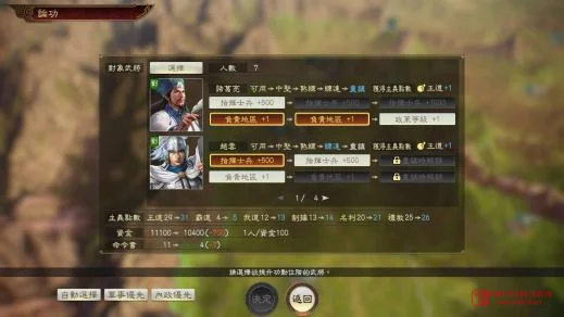 我的钱包已阵亡!《三国志14》系列销量破百万,这个‘传承版’我买还不行吗? 我的钱包已阵亡!《三国志14》系列销量破百万,这个‘传承版’我买还不行吗?