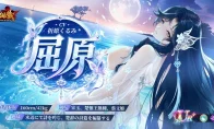 绝了！《少女回战》端午节出泳装屈原，连‘谣诼谓余以善淫’都安排上了！