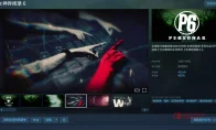 《P6》Steam页面突然上线！加D加密可还行？但官方说新手也能直接玩