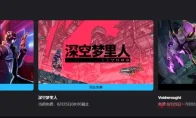 我去，Epic这波又放大招！音游射击《ROBOBEAT》和科幻RPG《深空梦里人》直接送，冲就完事了！