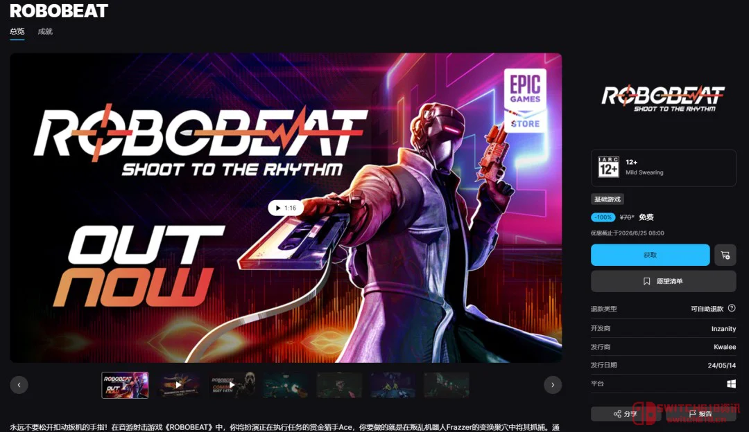 我去,Epic这波又放大招!音游射击《ROBOBEAT》和科幻RPG《深空梦里人》直接送,冲就完事了! 我去,Epic这波又放大招!音游射击《ROBOBEAT》和科幻RPG《深空梦里人》直接送,冲就完事了!