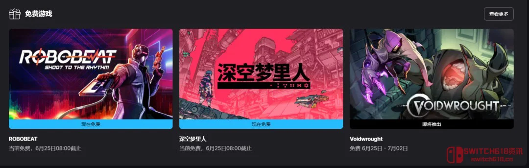 我去,Epic这波又放大招!音游射击《ROBOBEAT》和科幻RPG《深空梦里人》直接送,冲就完事了! 我去,Epic这波又放大招!音游射击《ROBOBEAT》和科幻RPG《深空梦里人》直接送,冲就完事了!