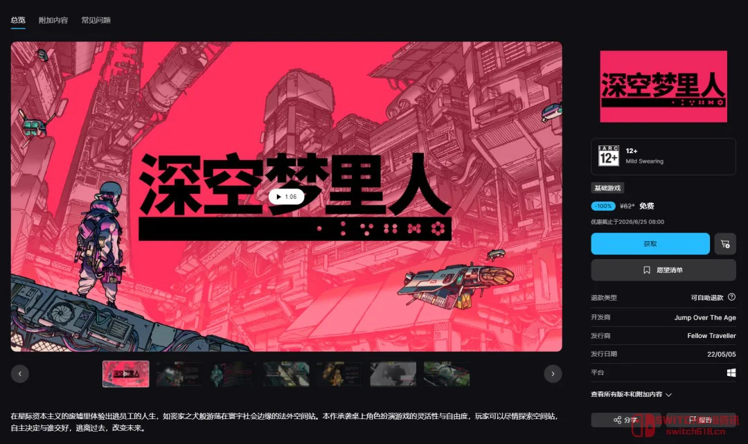 我去,Epic这波又放大招!音游射击《ROBOBEAT》和科幻RPG《深空梦里人》直接送,冲就完事了! 我去,Epic这波又放大招!音游射击《ROBOBEAT》和科幻RPG《深空梦里人》直接送,冲就完事了!