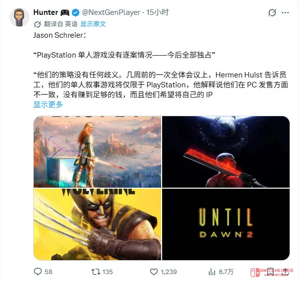 我去!索尼正式‘宣战’:今后所有第一方单机游戏全部PS独占,一个不留! 我去!索尼正式‘宣战’:今后所有第一方单机游戏全部PS独占,一个不留!