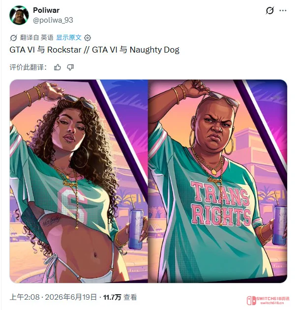 我去,《GTA6》封面女主露西亚被嫌弃?老哥反手P个白人妹,这操作我真服了 我去,《GTA6》封面女主露西亚被嫌弃?老哥反手P个白人妹,这操作我真服了