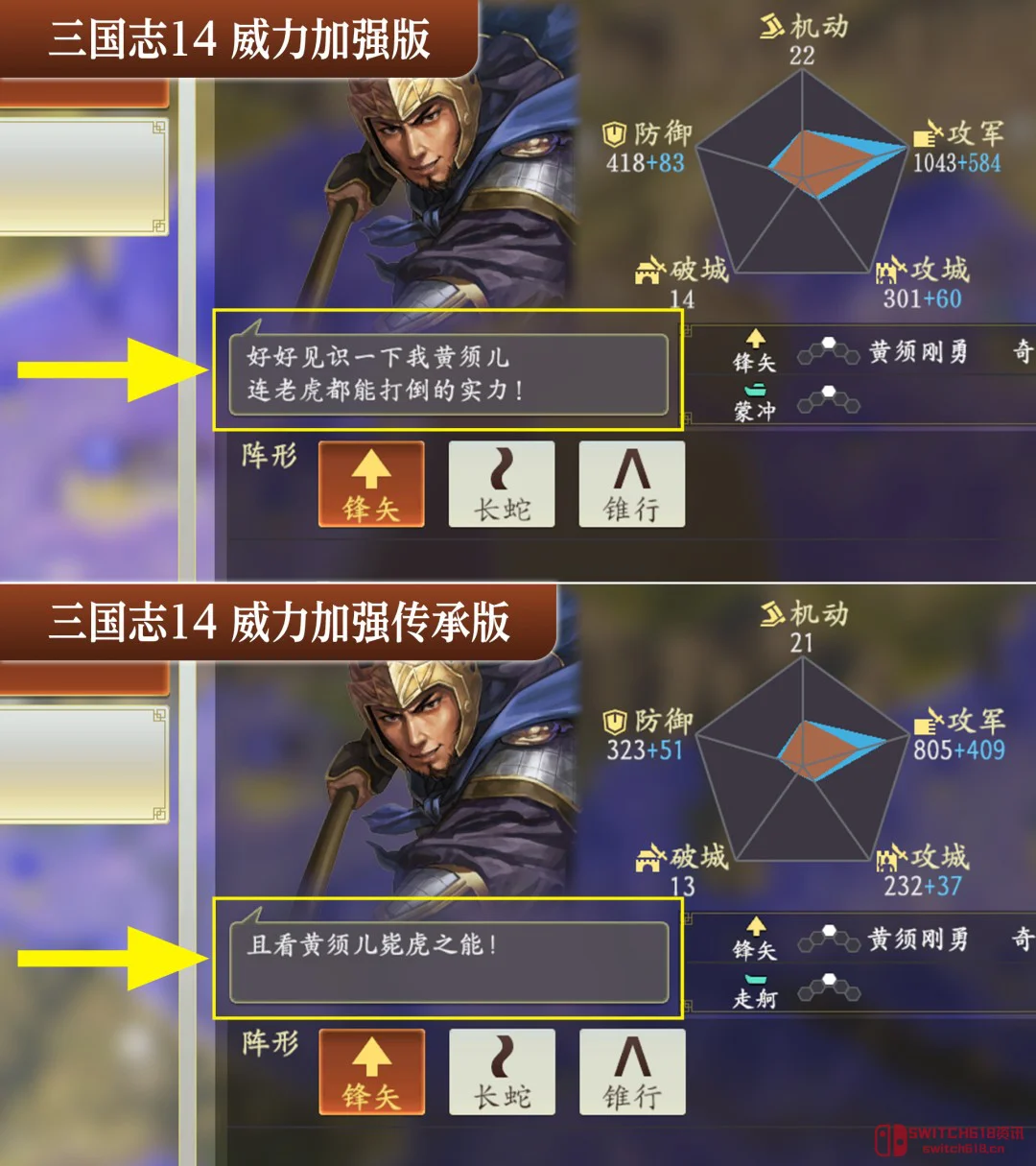 有生之年!《三国志14》汉化终于说人话了,光荣这碟醋包得值! 有生之年!《三国志14》汉化终于说人话了,光荣这碟醋包得值!