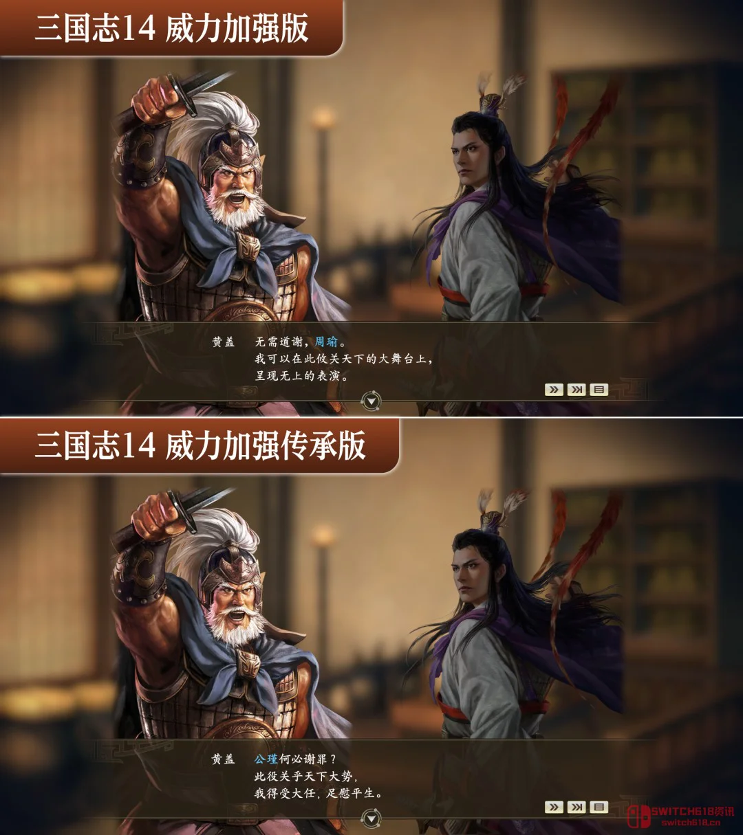 有生之年!《三国志14》汉化终于说人话了,光荣这碟醋包得值! 有生之年!《三国志14》汉化终于说人话了,光荣这碟醋包得值!